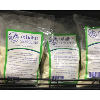 เซโมลินาจากข้าวสาลี 100% SEMOLINA 450 กรัม