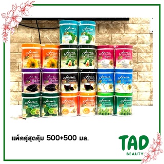 แพ็คคู่ 500+500มล (1 แถม 1 ) จีน่า J-forth Jena Hair Treatment Wax ทรีทเม้นท์ แว็กเงา