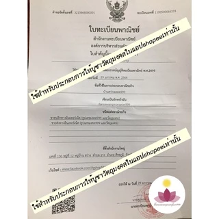 ธูปท้าวเวสสุวรรณแท่งสีทอง ปั้มนูนสวยงาม (ทำพิธีปลุกเสกแล้ว) ธูปขอหวย ธูป ธูปเสี่ยงโชค ธูปตัวเลข ธูปใบ้หวย หวย