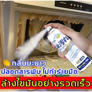 DUERDEAO 500ml ขจัดคราบมันในครัว ขจัดคราบน้ำมัน น้ำยาขจัดคราบมัน น้ำยาล้างคราบมัน น้ำมันในครัวคราบ