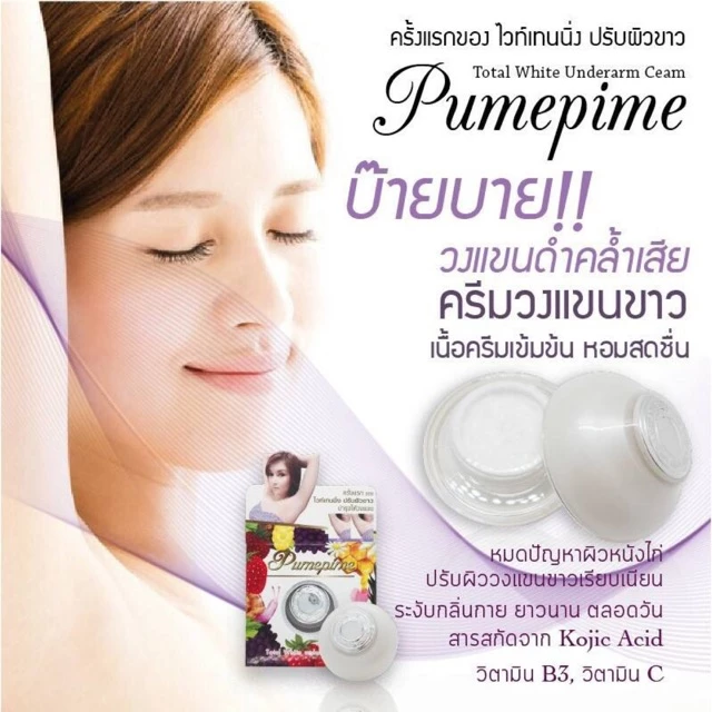 BB BEAUTY SHOPครีมอาบน้ำ ครีมทาผิว สบู่ทำฟองในอ่างน้ำme ครีมวงแขนขาว ไวท์เทนนิ่ง ปรับผิวขาวเจลอาบน้ำ ผลิตภัณฑ์ดูแลผิวกาย