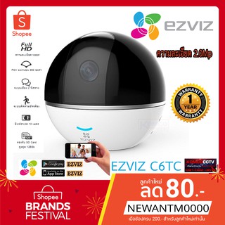 EZVIZ C6TC กล้อง Wifi-IP CAMERA 1080P กล้องไร้สาย