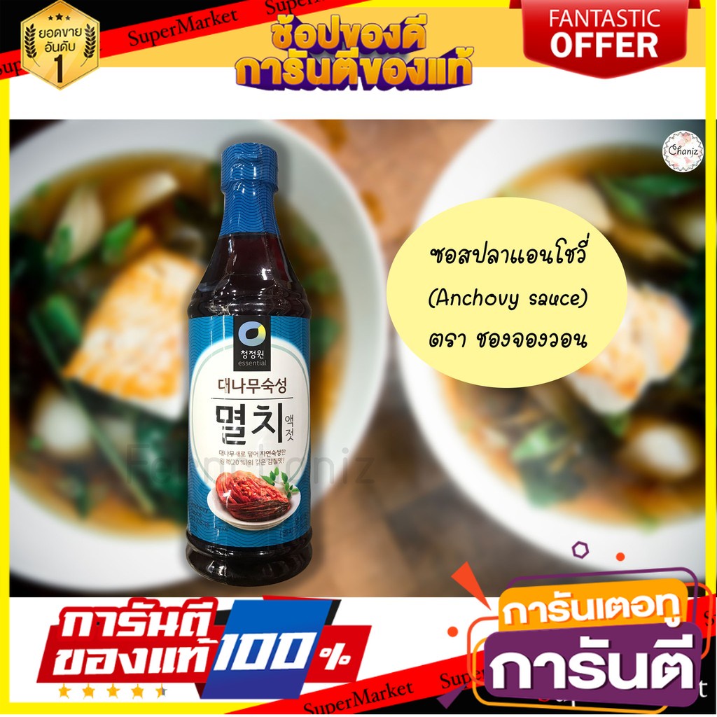 ซอสปลาแอนโชวี่ Anchovy sauce (น้ำปลาเกาหลี) ตรา ชองจองวอน ขนาด 1