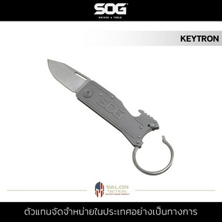 SOG - KEYTRON - SATIN, STRAIGHT มีดพับ มีดเล็กกะทัดรัด มีดพก ขนาด 1.8 นิ้ว เปิดขวด พกพาแบบพวงกุญแจ