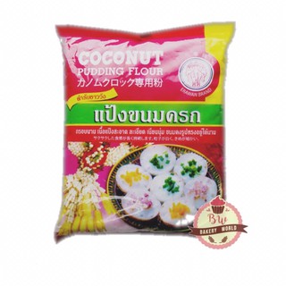 แป้งขนมครก ตราช้างสามเศียร ขนาด 1 Kg.