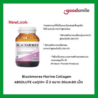 แพคเกจใหม่ Exp 06/23 Blackmores Marine Collagen ABSOLUTE coQ10+ มารีน คอลลาเจน โคคิวเทน พลัส 30และ60 เม็ด