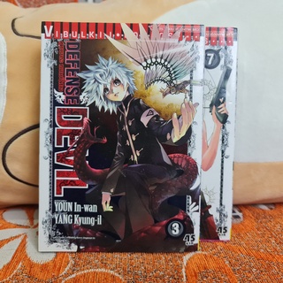 [SELL] Manga Defense Devil คุคาบาระ ทนายปีศาจ เล่มที่ 3 7 (TH)(BOOK)(USED) หนังสือการ์ตูน มังงะ มือสอง !!