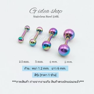 จิวหูกลม จิวหู จิวหูดัมเบล จิวหูสแตนเลสแท้ 316L [ราคา1ข้าง] จิวหูหัวกลม จิวหูผู้ชาย จิวหูเกาหลี จิวหูเท่ๆ