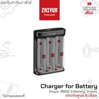 Zhiyun Charger for 18650*3 Battery : 3 slots แท่นชาร์จแบตเตอรี่ 3 ช่อง |ประกันศูนย์ 6เดือน|