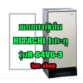 ขอบยางตู้เย็น Hitachi 1ประตู รุ่นR-64VG-3