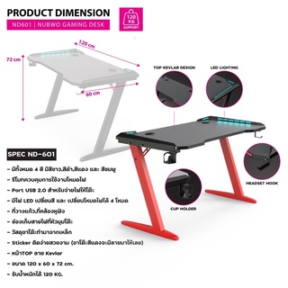 (ND-601)Nubwo Gaming Desk โต๊ะเกมมิ่งมีไฟ LED ปรับไฟได้ 4 โหมด ขนาด 120x 60x72 cm มีที่วางแก้ว,คล้องหูฟัง รับประกัน 1 ปี