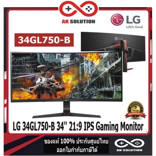 LG Gaming Monitor (จอคอมพิวเตอร์)  รุ่น  34GL750-B ขนาด 34 นิ้ว  IPS WFHD 144Hz CURVE
