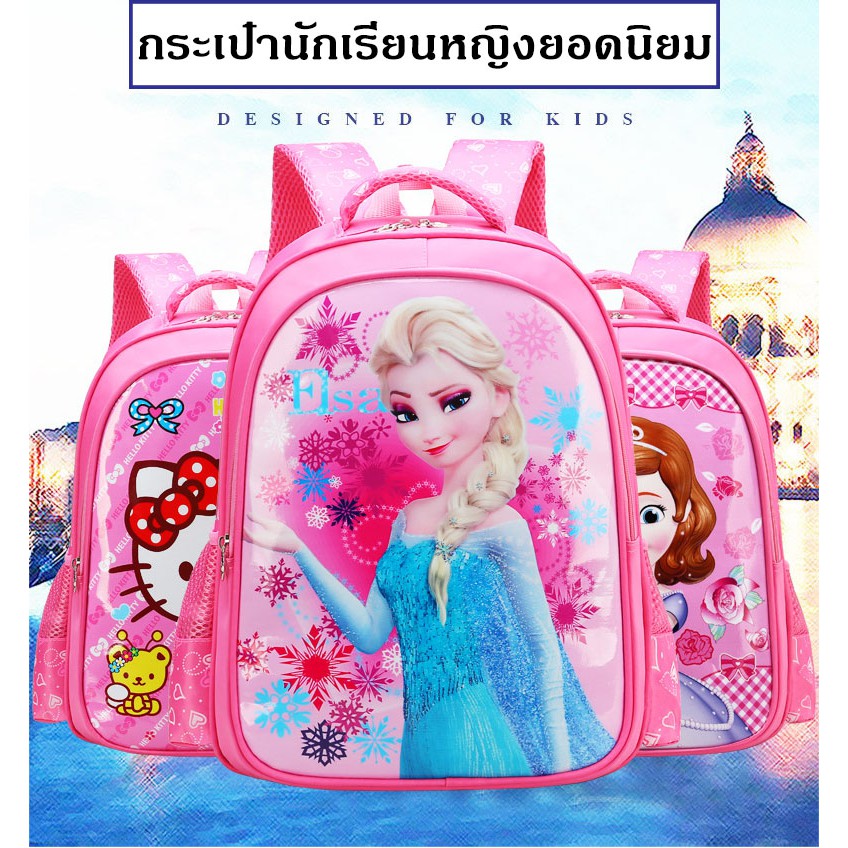 กระเป๋านักเรียน เด็กผู้หญิงกันน้ำ กระเป๋าสะพายหลัง เหมาะสำหรับ6-10 ปี กระเป๋า