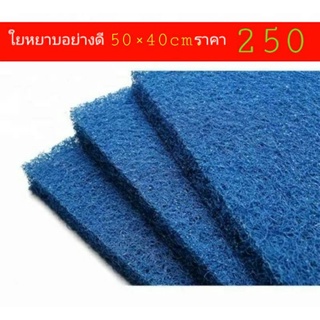 FILTER MAT ใยกรองหยาบอย่างดี ขนาด 50x40cm. หนา4cm.