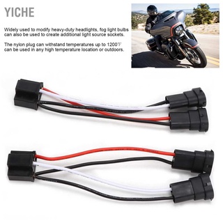 Yiche อะแดปเตอร์แปลงสายไฟ H4 9003 เป็น H11 สําหรับไฟหน้ารถยนต์ ไฟตัดหมอก 12V‐24V 2 ชิ้น