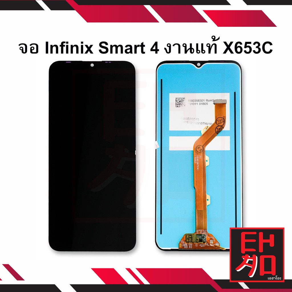 หน้าจอ infinix smart 4 / X653C (งานแท้) จอพร้อมทัชสกรีน หน้าจอโทรศัพท์ อะไหล่หน้าจอ มีประกัน