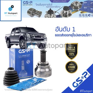 GSP (1 ตัว) หัวเพลานอก Isuzu Dmax ปี02-11 / หัวเพลา ดีแม็ก / 823055