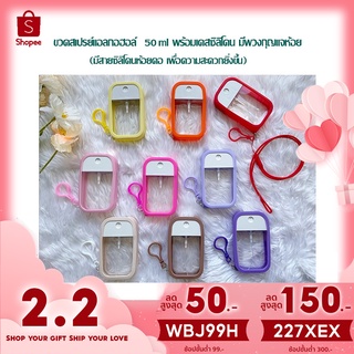 ซื้อทั้งเซ็ตถูกกว่า ขวดสเปรย์การ์ดปล่า 50ml หมุนเติมได้ ขวดสเปรย์แอลกอฮอล์ ขวดเปล่า สเปรย์การ์ด touchland spray card