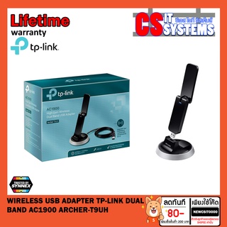 WIRELESS USB ADAPTER (ยูเอสบีไวไฟ) TP-LINK DUAL BAND AC1900 ARCHER-T9UH