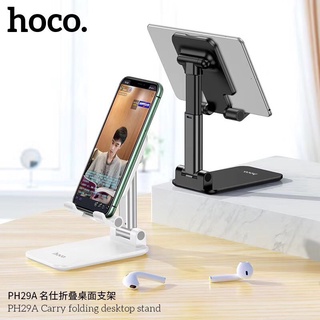 Hoco PH29A ขาตั้งโต๊ะพับได้ เหมาะสำหรับโทรศัพท์และแท็บเล็ต4.7-10นิ้ว หมุนได้120องศา แท้100%