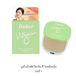 (แท้) Butae Vitamin C Brightening Powder 11g บูเต้ วิตามินซี ไบรท์เทนนิ่ง พาวเดอร์ แป้ง ตลับเขียว