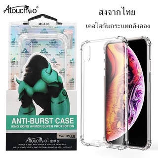 Kingkong เคสใสกันกระแทก คิงคอง SAMSUNG A22 A02 A32 5G A52 A72 M31 A01 A10S A21S J7 J710 A51 A71 A02S S20FE S10 lite Plus