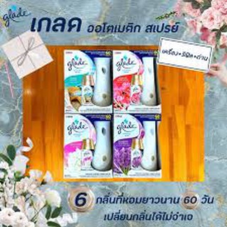 Glade Automatic Spray Starter Kit เกลด สเปรย์ปรับอากาศ น้ำหอม เครื่องพ่นสเปรย์น้ำหอมอัตโนมัติ+รีฟิล