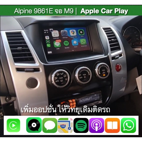 เพิ่มออปชั่นวิทยุติดรถ Mitsubishi Pajero sport Triton plus ปี 2013 2014 จอ alpine 9861e สีส้ม m9 เล่