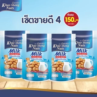 ถั่วเขาช่อง ถั่วลิสงเคลือบรสนม 150 กรัม 4 ซอง