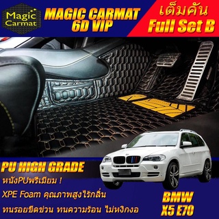 BMW X5 E70 2006-2013 Full Set B (เต็มคันรวมถาดท้ายรถ B) พรมรถยนต์ BMW X5 E70 พรม6D VIP High Grade Magic Carmat