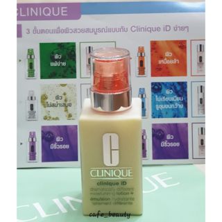 clinique iD มอยส์เจอไรเซอร์บำรุงผิวที่สามารถปรับแต่งได้