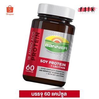 Banner Soy Protein แบนเนอร์ ซอย โปรตีน [สีแดง] โปรตีน ซ่อมแซมส่วนที่สึกหรอ