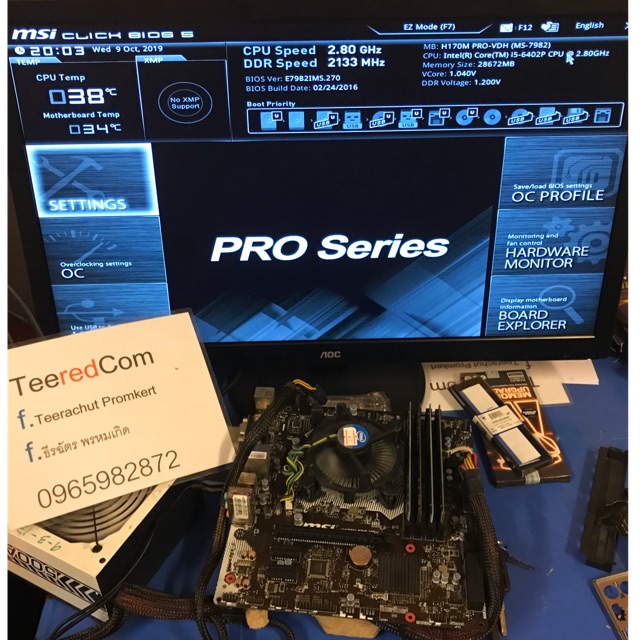 ชุด cpu intel i5  6402p +mb msi h170 pro vdh