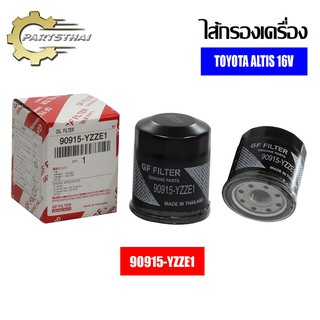 ไส้กรองเครื่องยี่ห้อ USEFOR ใช้สำหรับรุ่นรถ TOYOTA ALTIS 16V (90915-YZZE1)