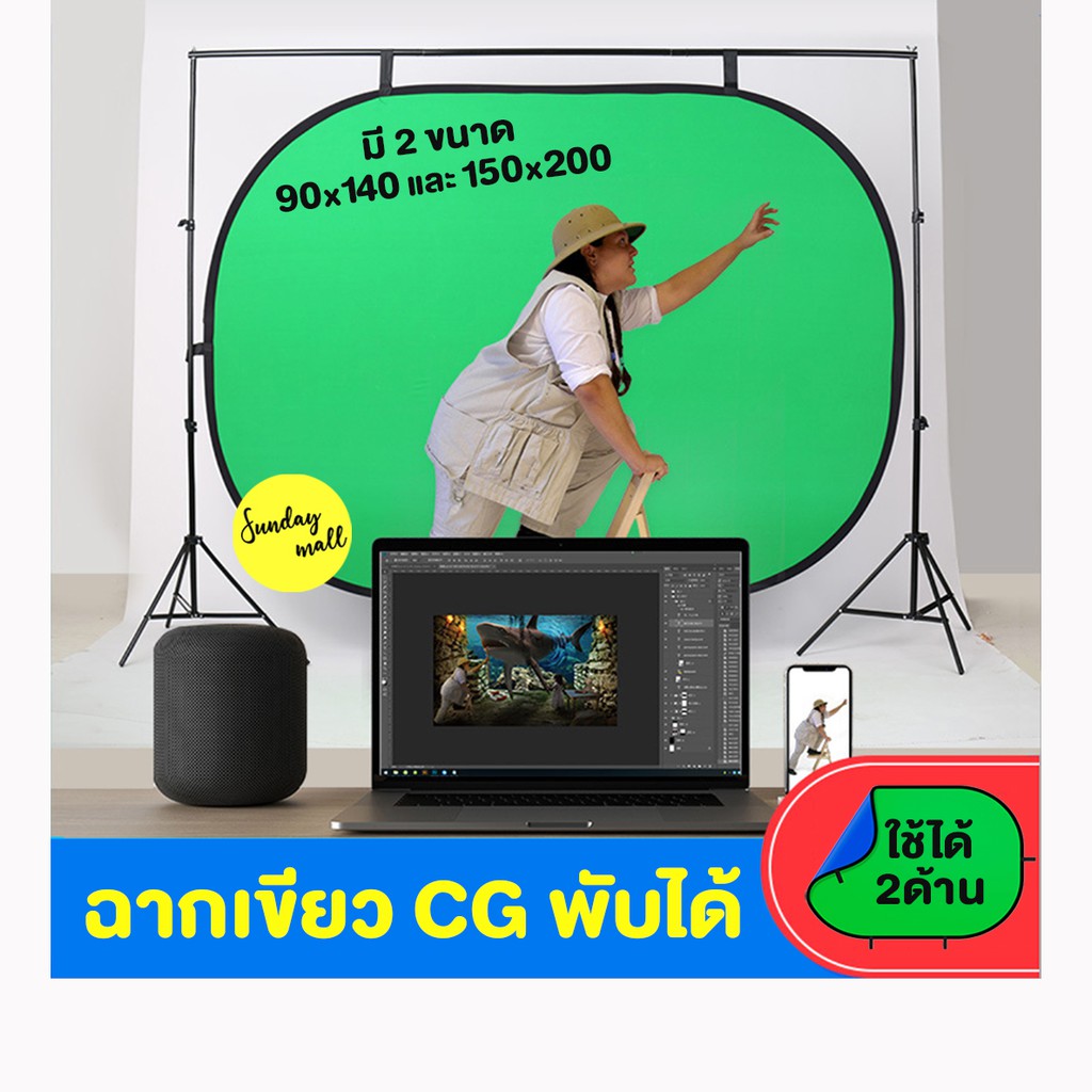 GreenScreenขนาดใหญ่ ฉากเขียวพับได้ CG ผ้าคอตตอนเกรดหนา มีสองขนาด Green Screen