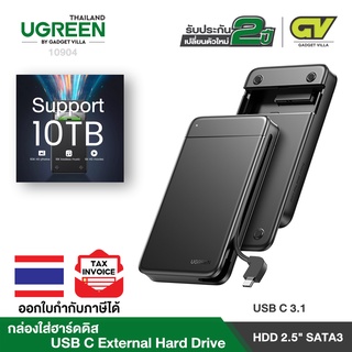 ราคาUGREEN กล่องใส่ฮาร์ดดิสก์ไดร์ ขนาด 2.5 นิ้ว SATA 3 สําหรับฮาร์ดไดรฟ์  support 10TB รุ่น CM352