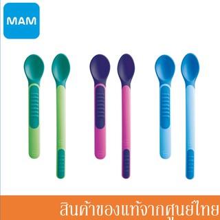 MAM Heat Sensitive Spoons &amp; cover ช้อนวัดอุณหภูมิ พร้อมฝาปิด 2 ชิ้น (มี 3 สี) E611