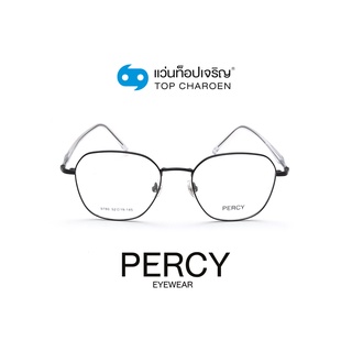 PERCY แว่นสายตาวัยรุ่นทรงเหลี่ยม 9786-C1 size 52 By ท็อปเจริญ