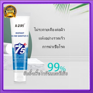 ❤️ขายขาดทุน ตุนได้เลย❤️เจลล้างมือแอลกอฮอลล์ 72% 100 ml เจลล้างมือแบบไม่ใช้น้ำ