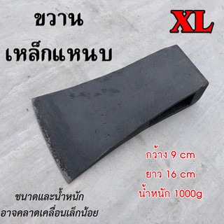 ขวาน หัวขวาน ทำจากเหลกแหนบ  ไซต์XL รับรองว่าคม ทน