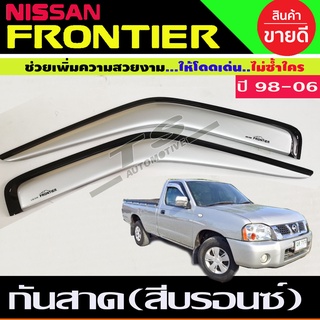 กันสาด คิ้วกันสาด สีบรอนซ์ นิสสัน ฟรอนเทียร์ Nissan Frontier 1998-2006 รุ่น2ประตู ตอนเดียว ช่วงยาว