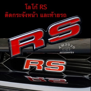 โลโก้ RS ติดท้าย honda ทุกรุ่น ใช้ติดเพื่อความสวยงาม