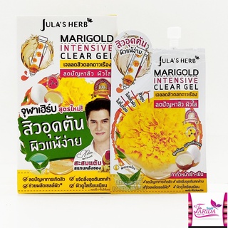 🔥โปรค่าส่ง25บาท🔥Julas Herb เจลลดสิวดอกดาวเรือง Marigold Intensive Clear Gel 8 มล. สูตรใหม่ ครีมซอง เซเว่น