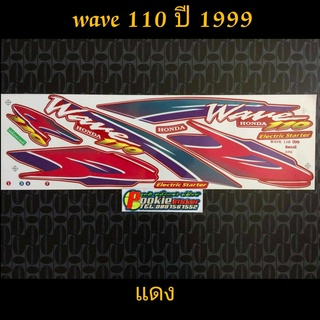 สติ๊กเกอร์ WAVE 110 ตัวเก่า wave 100 ตัวเก่า สีแดง ปี 1999