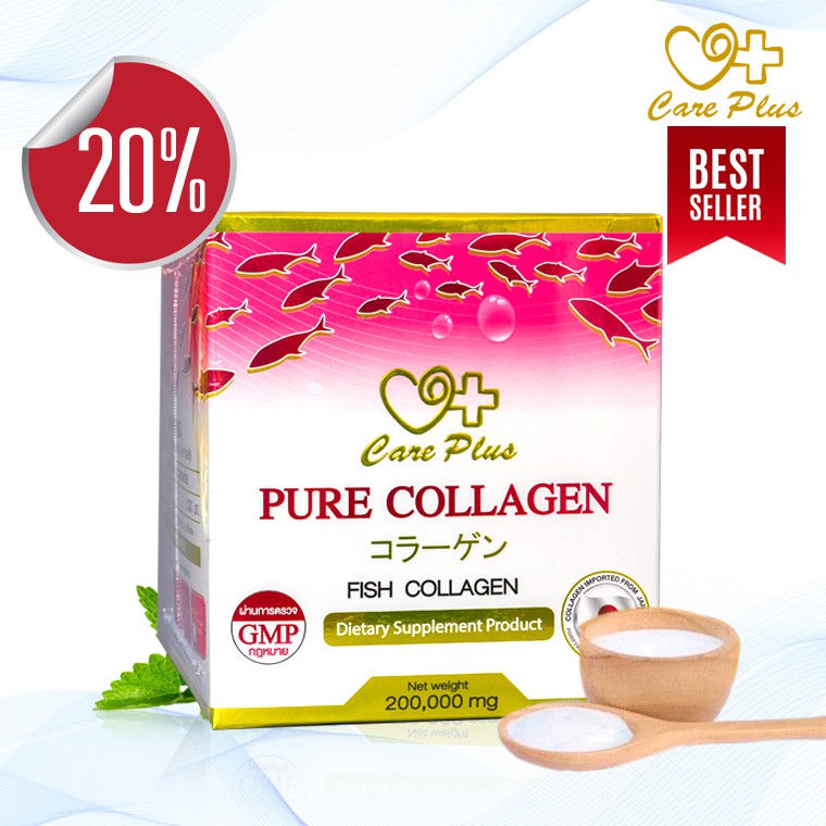 Care Plus Pure Collagen (แคร์ พลัส เพียว คอลลาเจน)