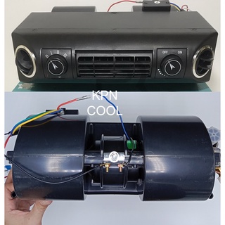 ตู้แอร์ แขวน ตู้แอร์ครบชุด ชุดตู้แอร์ แบบแขวน สำเร็จรูป 12v 24v. หัวแฟร์ อลูมิเนียม 432 เปเปอร์ เตเปอร์/432 Evaporator-U