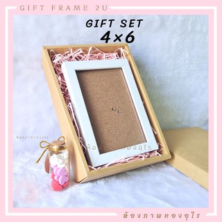 DIY Giftbox set กรอบรูป พร้อมกล่องของขวัญ นำไปใส่รูปเอง พร้อมส่งทั้งชุด