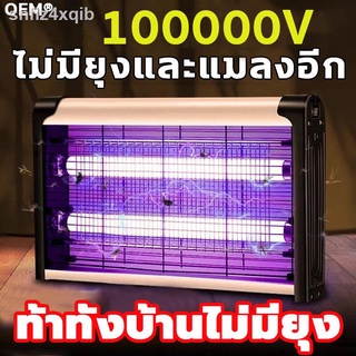 【นค้าที่ยอดนิยมในปี2022】พร้อมส่ง~โคมไฟฆ่ายุง Mosquito killer โคมไฟกันยุง กริดไฟฟ้า ฆ่ายุงในวินาที เครื่องดักจับยุง เครื่