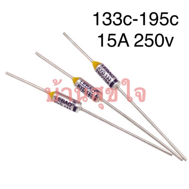 เทอร์โมฟิวส์ TF RY 15A 250V 133c - 195c Thermal Fuse