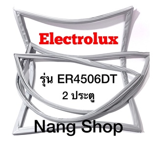 ขอบยางตู้เย็น Electrolux รุ่น ER4506DT (2 ประตู)